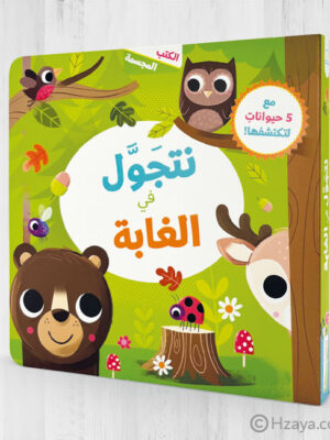 سلسلة قصص الأنبياء 2