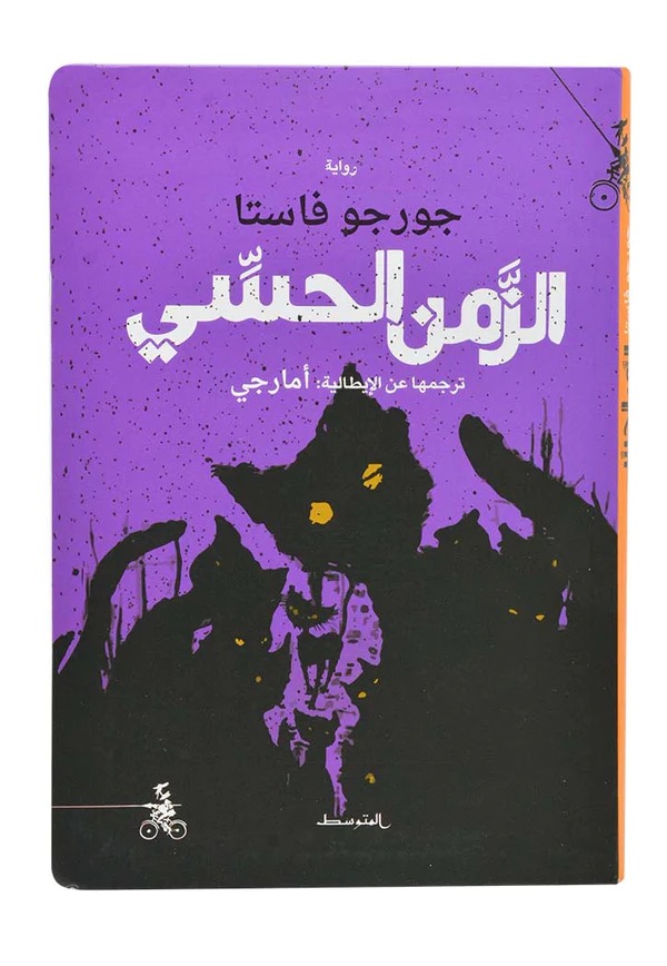 الزمن الحسي