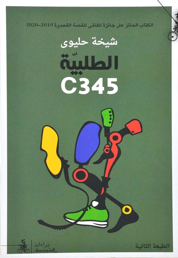 الطلبية C345