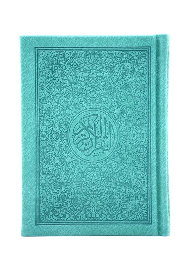 (10x14) مصحف ألوان الطيف شاموا