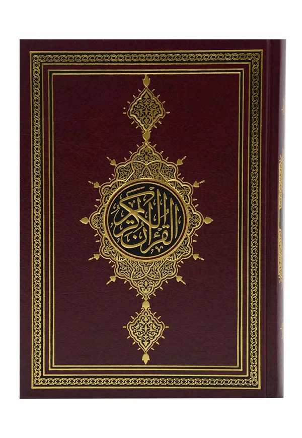 (17X24) مصحف شاموا