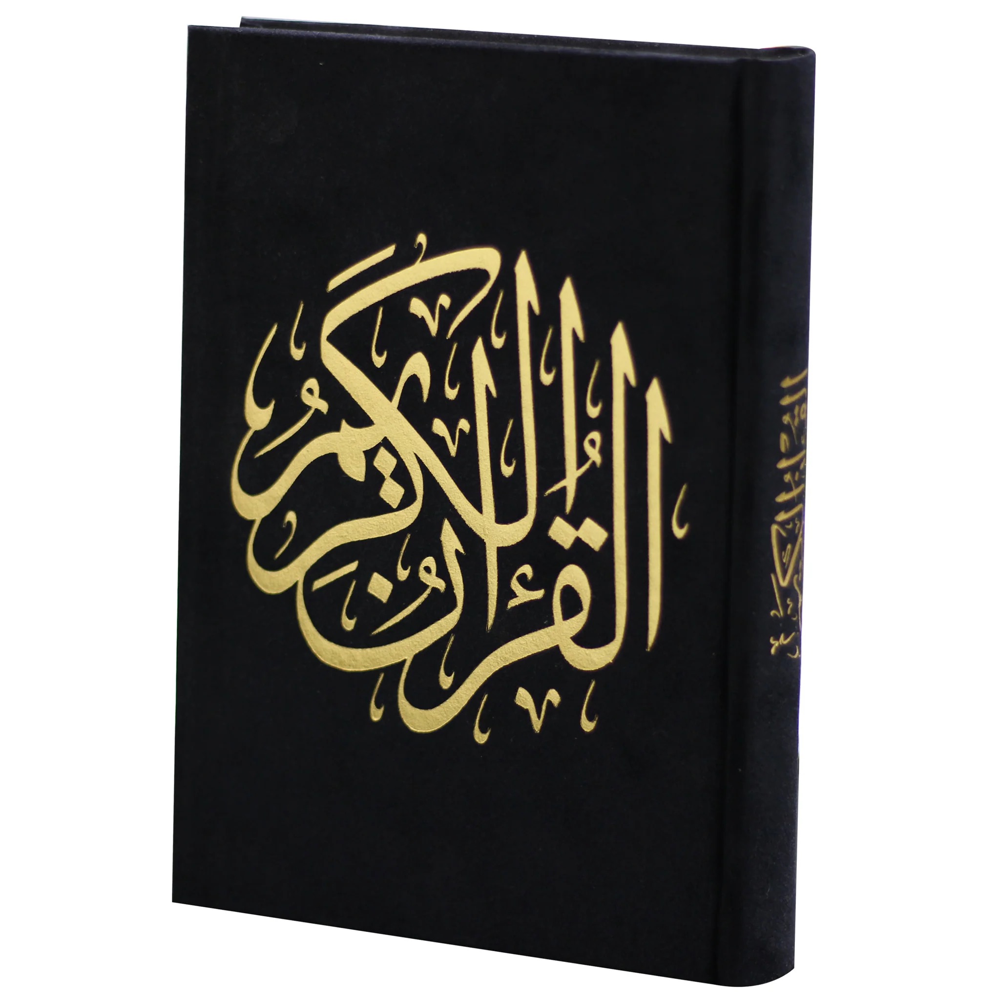 المصحف بالرسم العثماني برواية حفص عن عاصم 14/20 شاموا مخمل