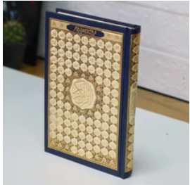 50 مصحف ( اسماء الله الحسنى ) للتوزيع الخيري