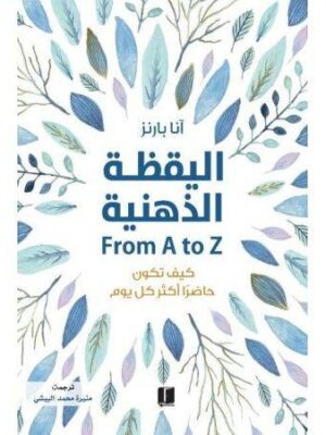 اليقظة الذهبية