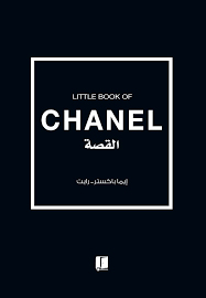 شانيل