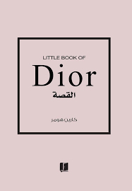 ديور