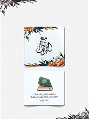كروت مع القران