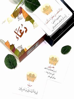 كروت دعاء