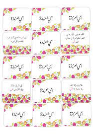 كروت امي العزيزة