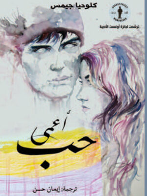 حديث الطاولة