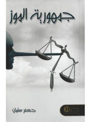 جمهورية الموز