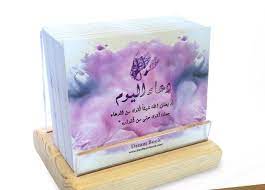 بطاقات دعاء اليوم