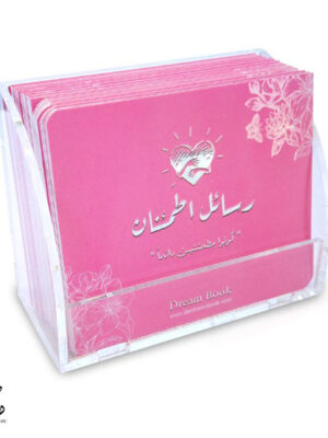 بطاقات رسائل اطمئنان