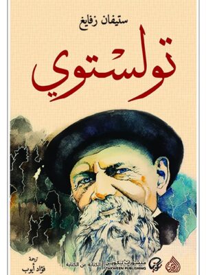 تولستوي