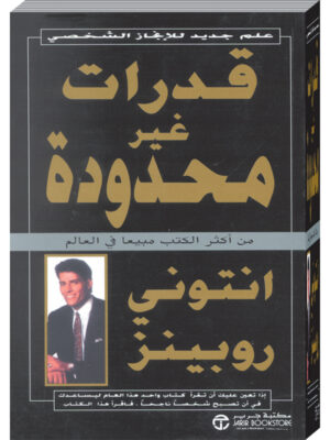 قدرات غير محدودة
