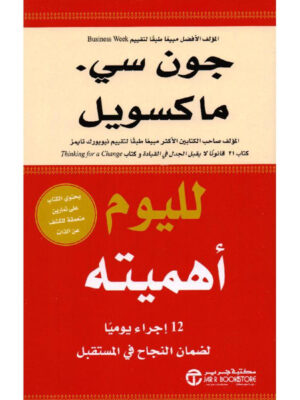 لليوم أهميته