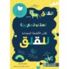 القلق كتاب تمارين للقلق كتاب الانشطة المضادة‎