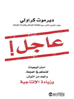 عاجل استراتيجيات للتحم في العجلة