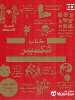 كتاب شكسبير