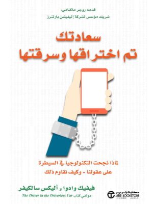 ‎سعادتك تم اختراقها وسرقتها‎
