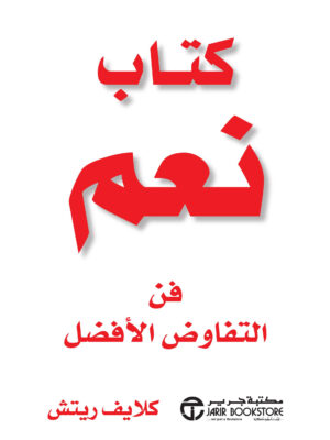 كتاب نعم