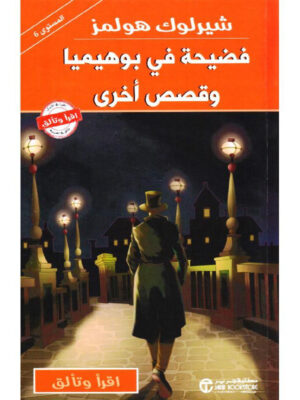 شيرلوك هولمز