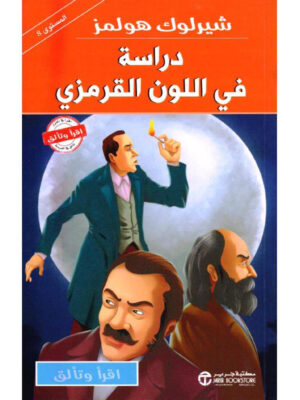 شيرلوك هولمز