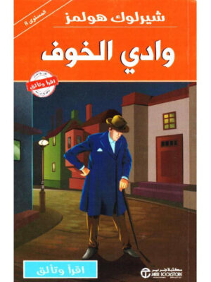 شيرلوك هولمز