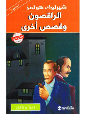 شيرلوك هولمز