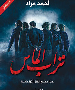 تراب الماس مقاس صغير