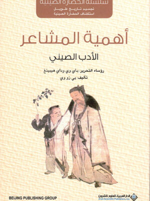 أهمية المشاعر