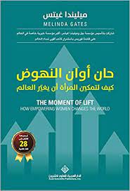 حان أوان النهوض