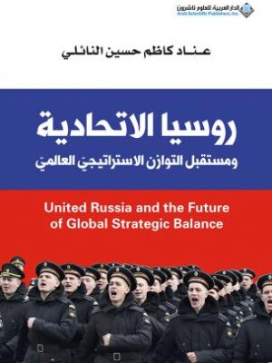 روسيا الاتحادية