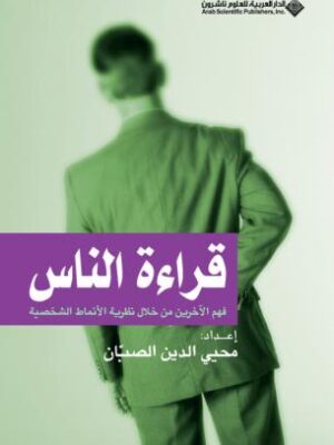 قراءة الناس