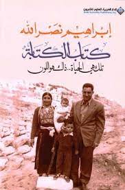 كتابة الكتابة