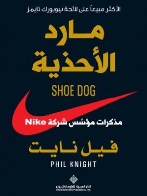 مارد الاحذية